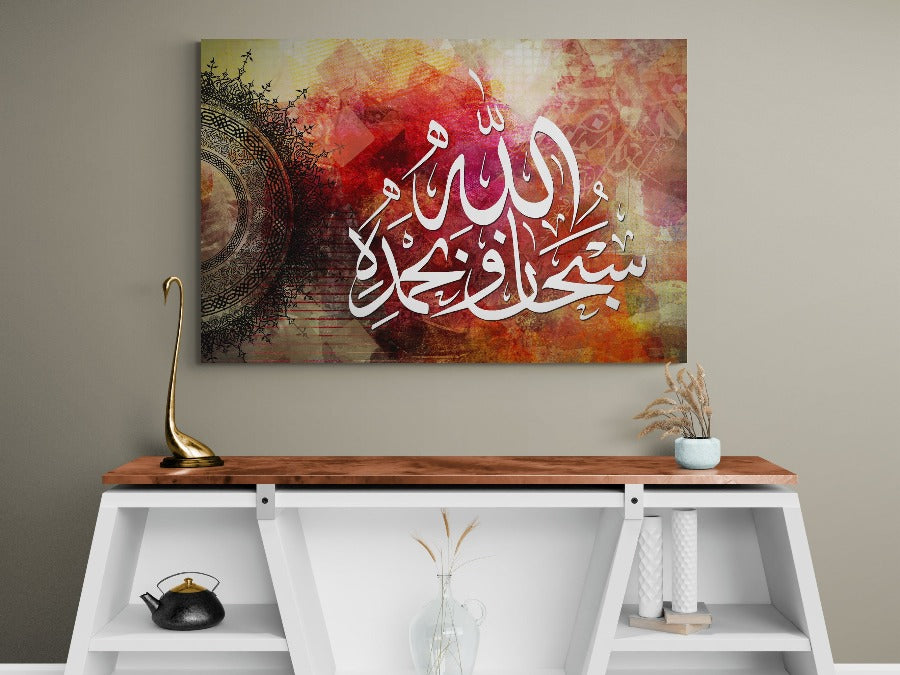 Subhanallah-Framed Islamic Wall Decor-Giclée Fine Art On Canvas