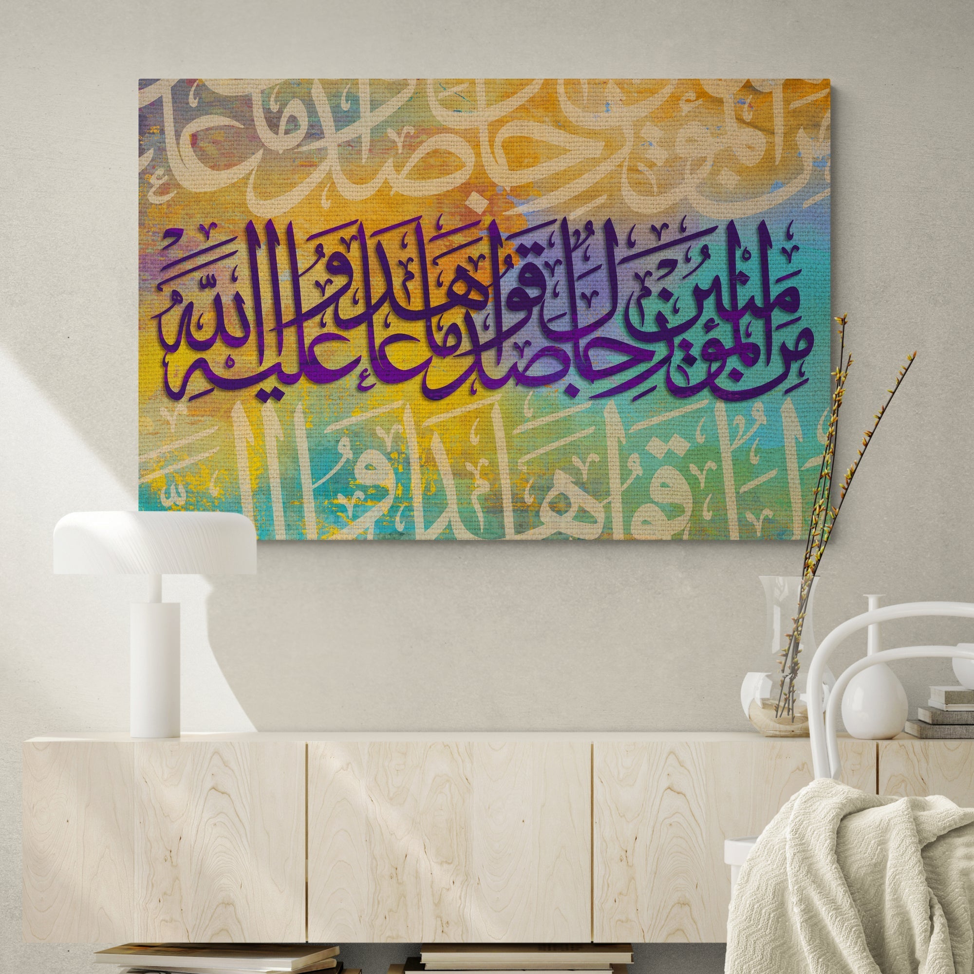 Surah Al Ahzab-Framed Islamic Wall Decor-Giclée Fine Art On Canvas