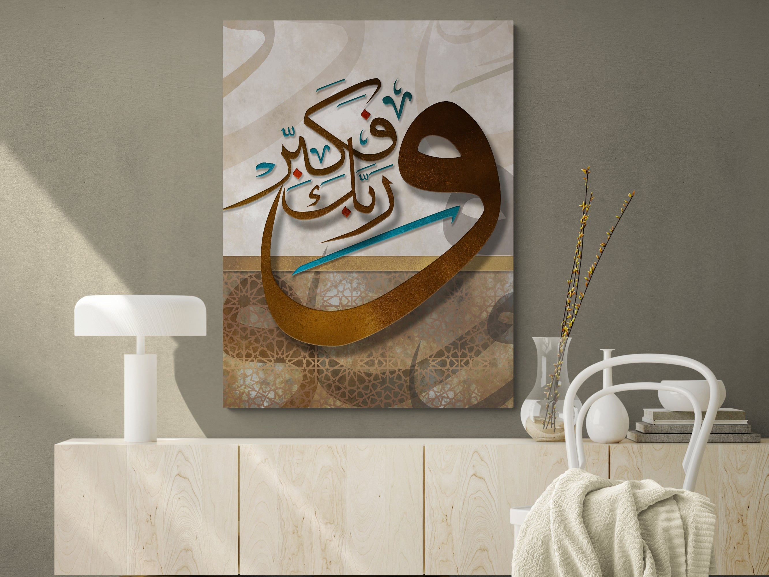 Surah Al Muddatthir-Framed Islamic Wall Decor-Giclée Fine Art On Canvas