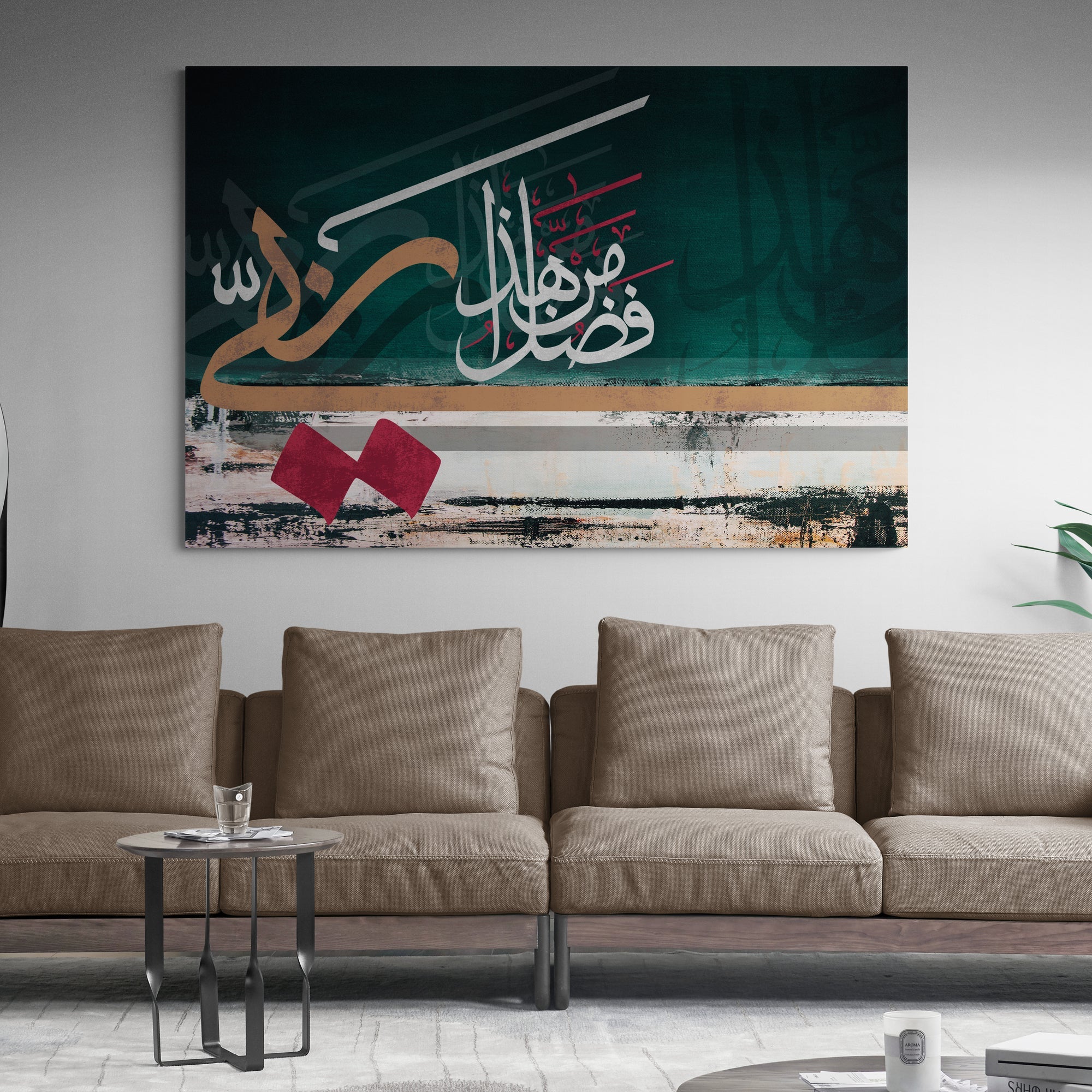 Surah An Naml-Framed Islamic Wall Decor-Giclée Fine Art On Canvas