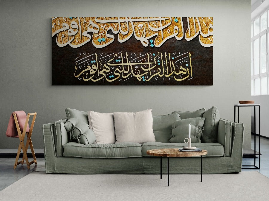 Surah Al Israa-Framed Islamic Wall Decor-Giclée Fine Art On Canvas