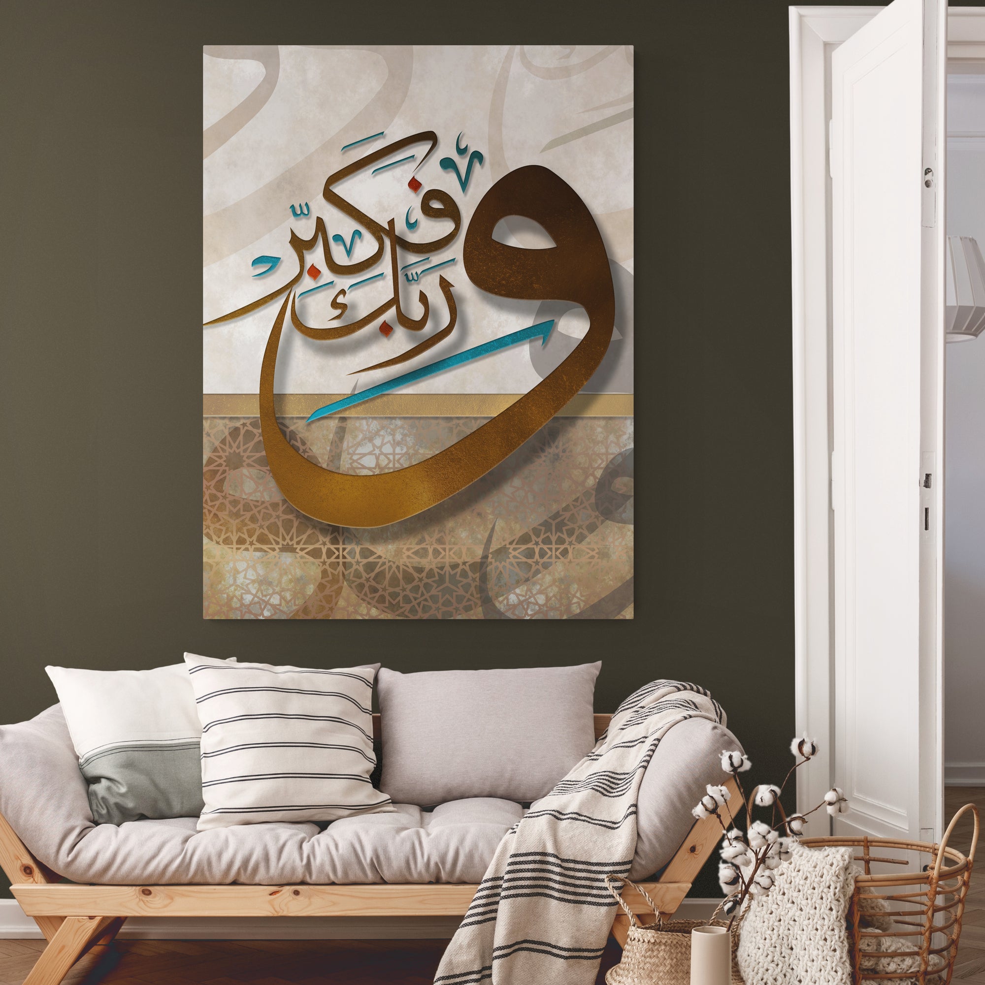 Surah Al Muddatthir-Framed Islamic Wall Decor-Giclée Fine Art On Canvas