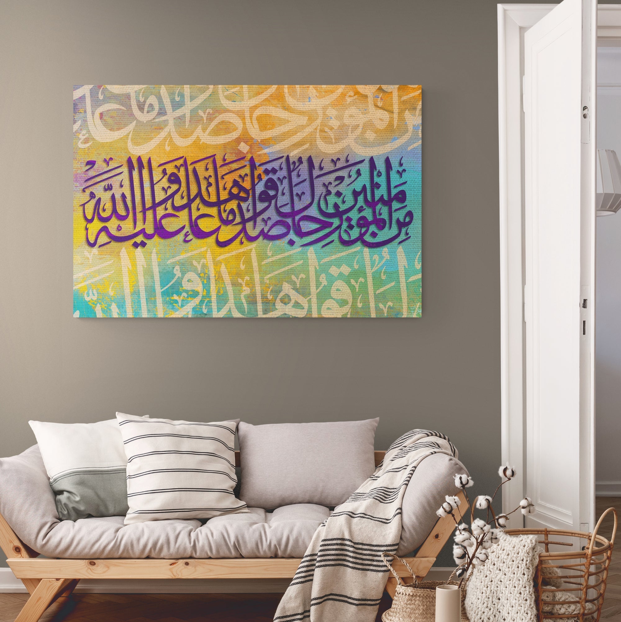 Surah Al Ahzab-Framed Islamic Wall Decor-Giclée Fine Art On Canvas