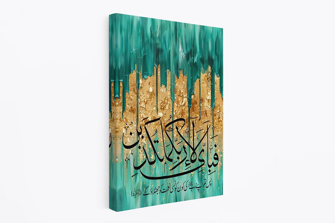 Framed Islamic wall art featuring Arabic calligraphy of the Surah Rahman on high-quality canvas. Handcrafted and stretched on a sturdy wooden frame, ready to hang. Vibrant Giclée air spray painting with acrylic satin varnish for long-lasting color. Perfect for home decor or as a meaningful gift.