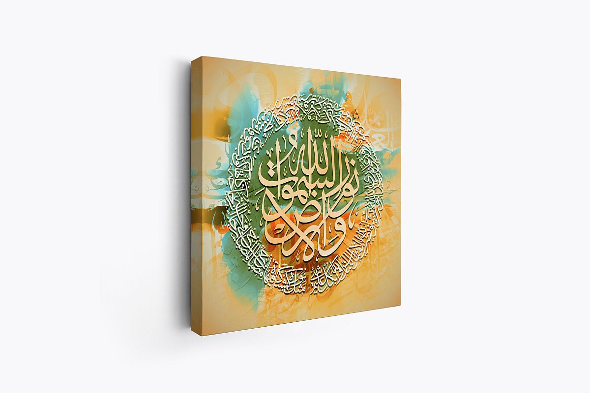 Square boho vintage-style framed Islamic canvas featuring Surah An Nur 24:35, high-quality giclée fine art print with elegant typography and soft earthy tones.