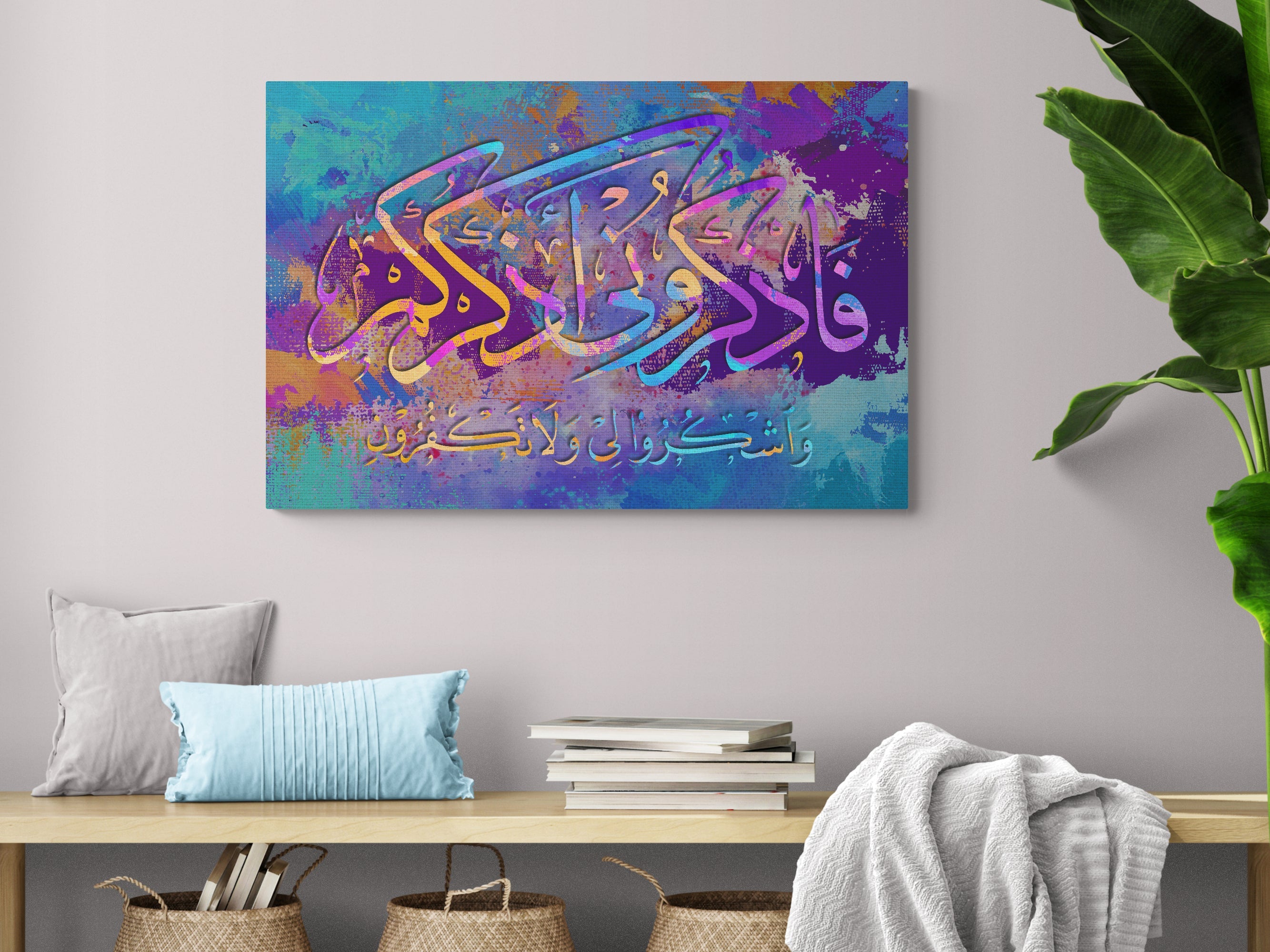 Surah Al Baqarah-Framed Islamic Wall Decor-Giclée Fine Art On Canvas