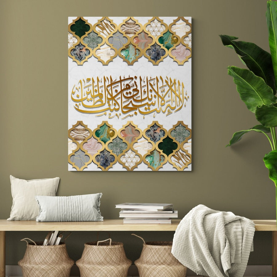 Surah Al Anbiya-Framed Islamic Wall Decor-Giclée Fine Art On Canvas