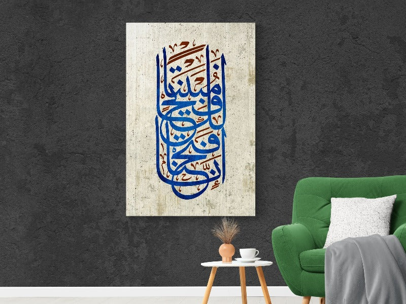 Surah Al Fath 48:1-Framed Islamic Wall Decor-Giclée Fine Art On Canvas