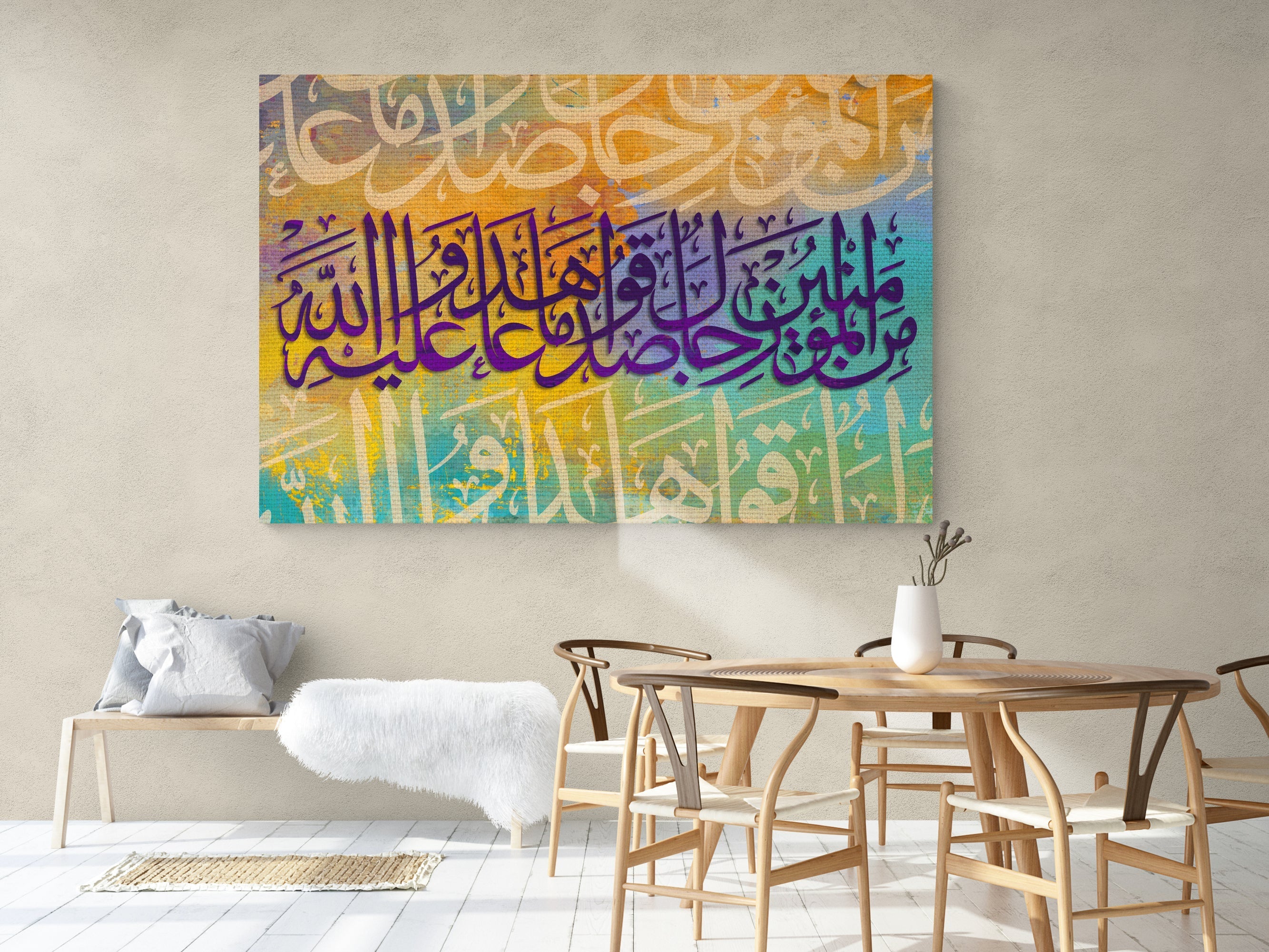 Surah Al Ahzab-Framed Islamic Wall Decor-Giclée Fine Art On Canvas