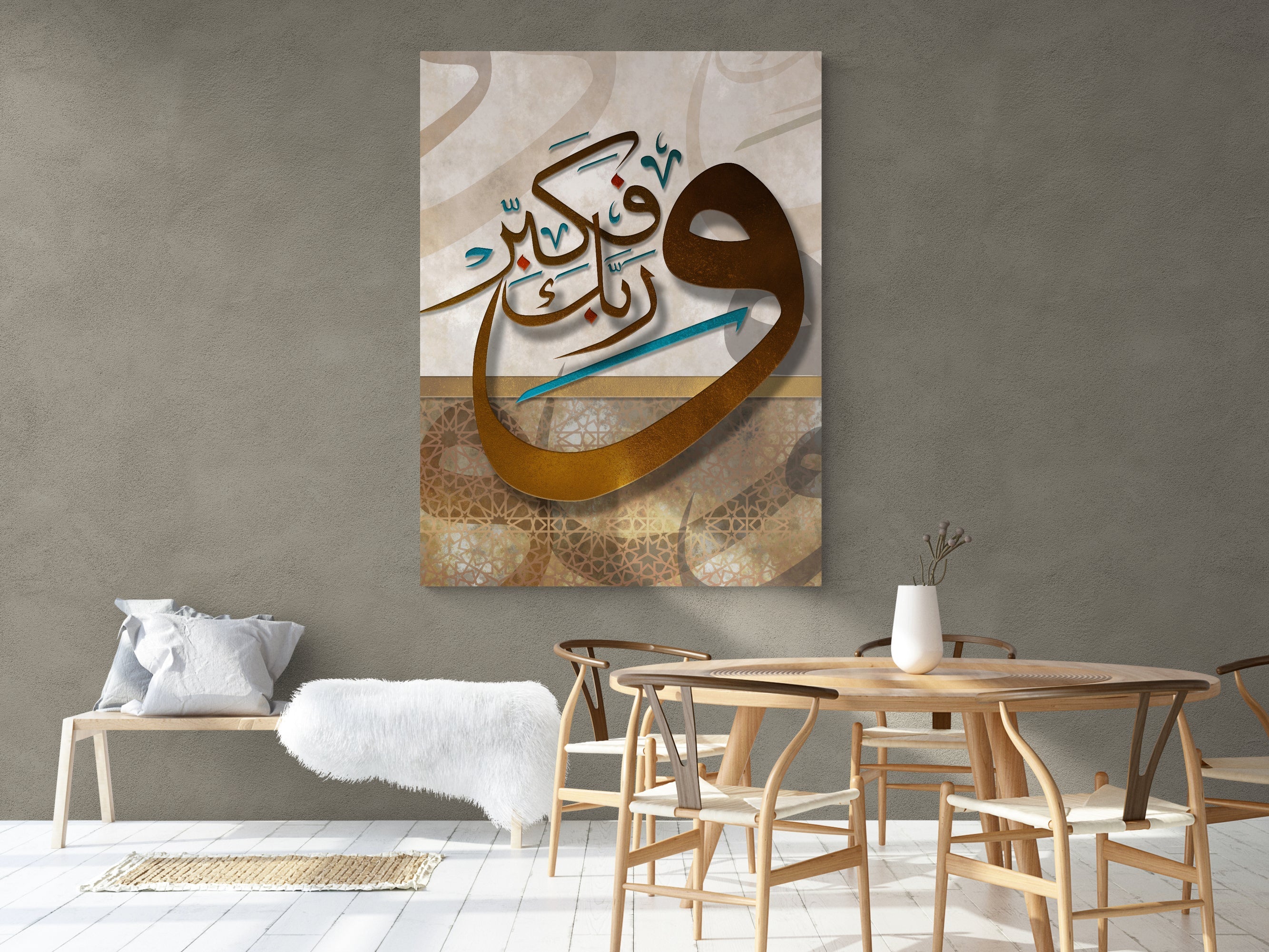 Surah Al Muddatthir-Framed Islamic Wall Decor-Giclée Fine Art On Canvas