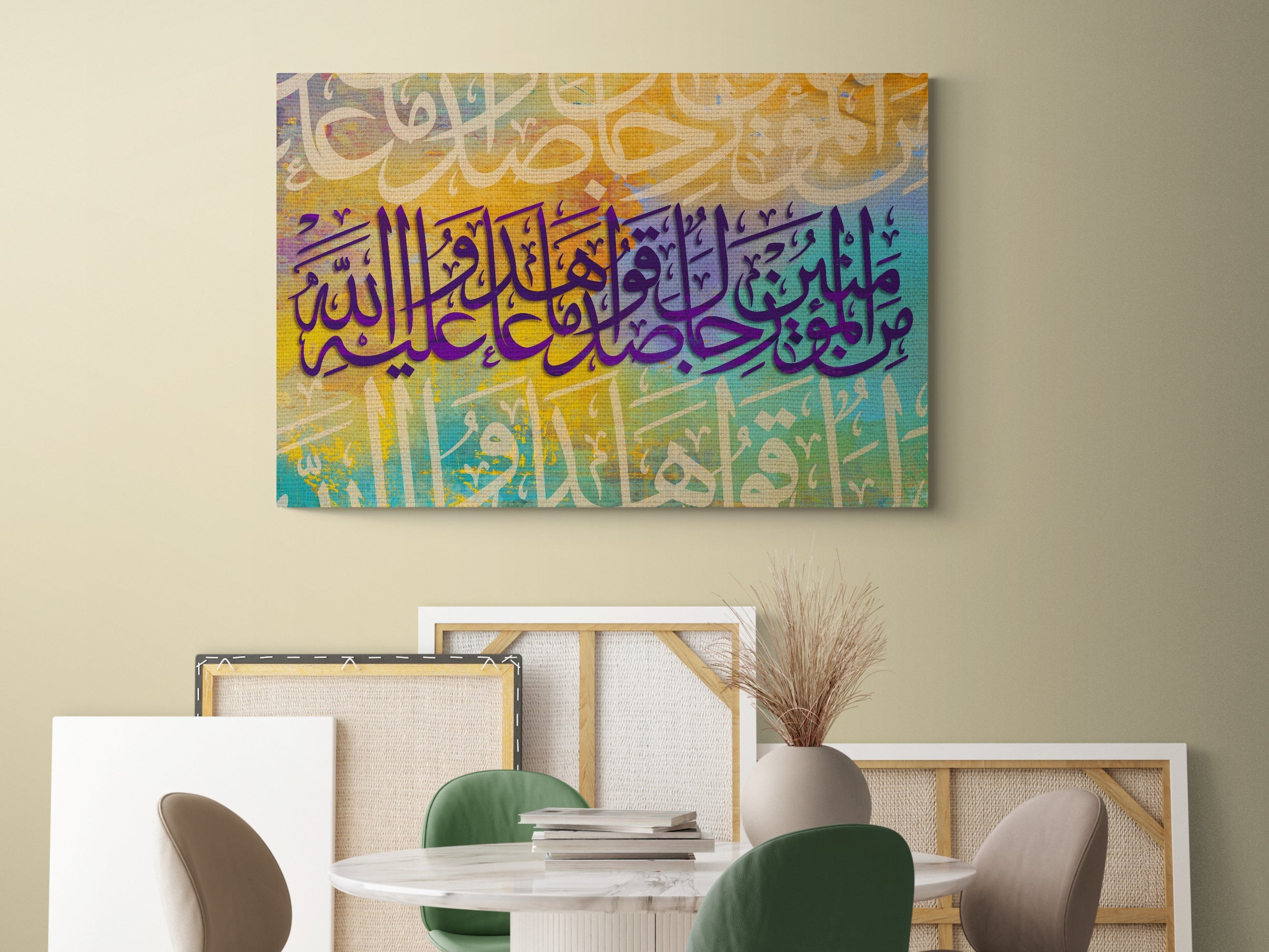 Surah Al Ahzab-Framed Islamic Wall Decor-Giclée Fine Art On Canvas