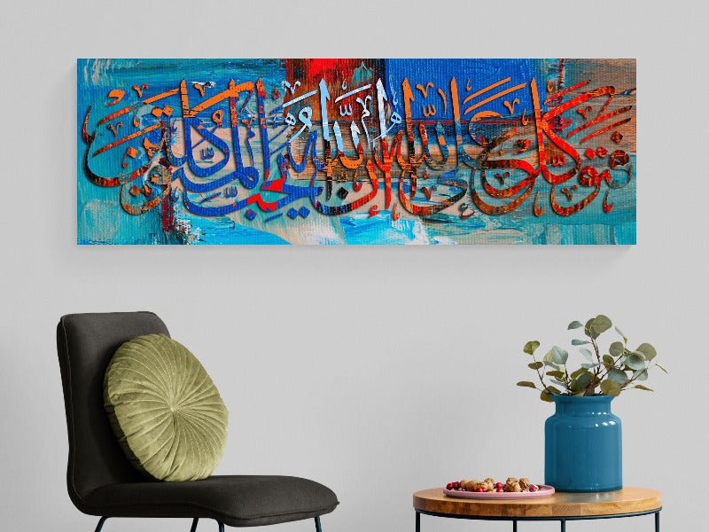 Surah Ali Imran-Framed Islamic Wall Decor-Giclée Fine Art On Canvas