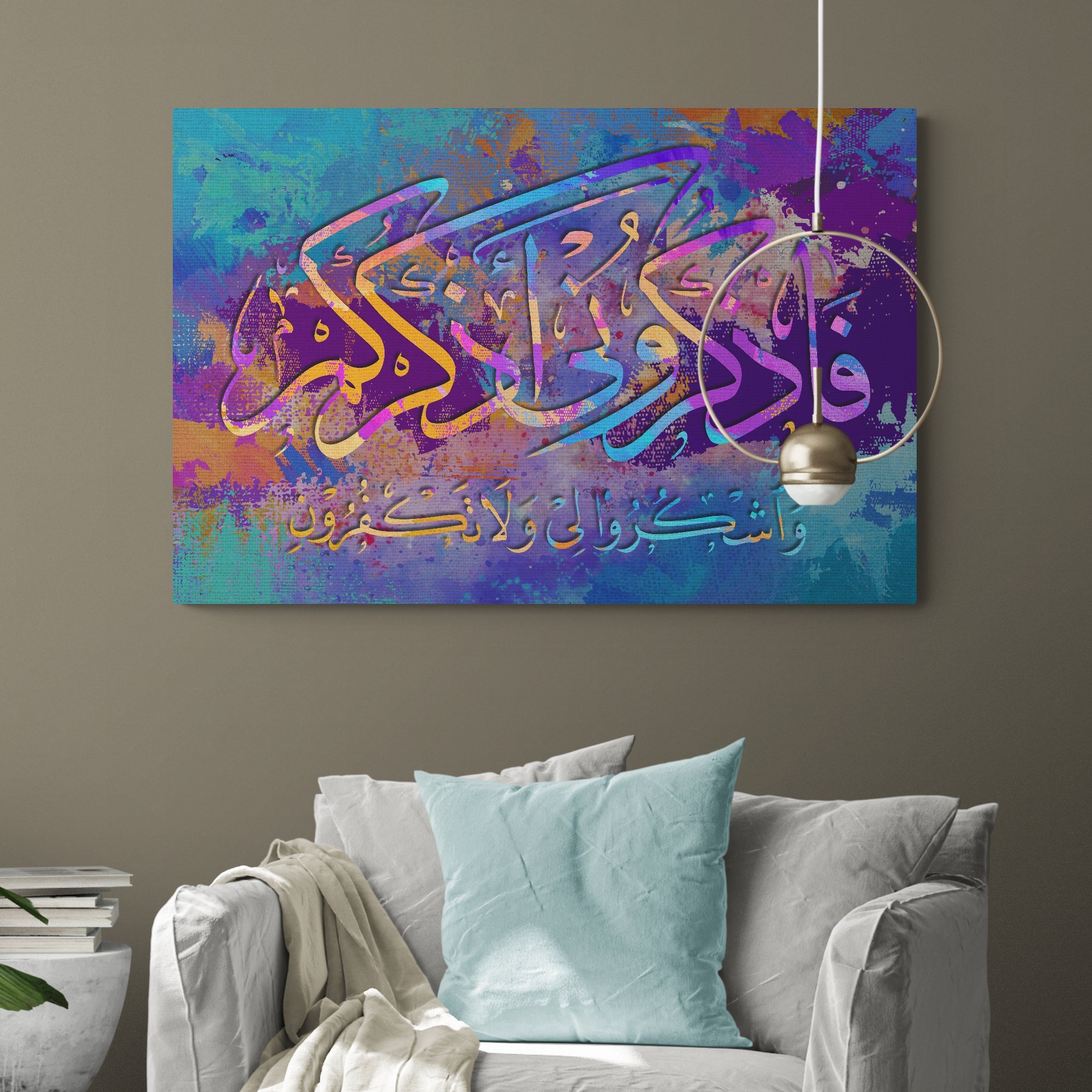 Surah Al Baqarah-Framed Islamic Wall Decor-Giclée Fine Art On Canvas