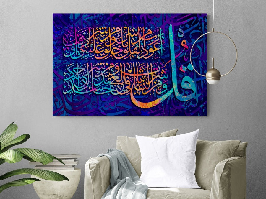 Surah Al Falaq 113-Framed Islamic Wall Decor-Giclée Fine Art On Canvas