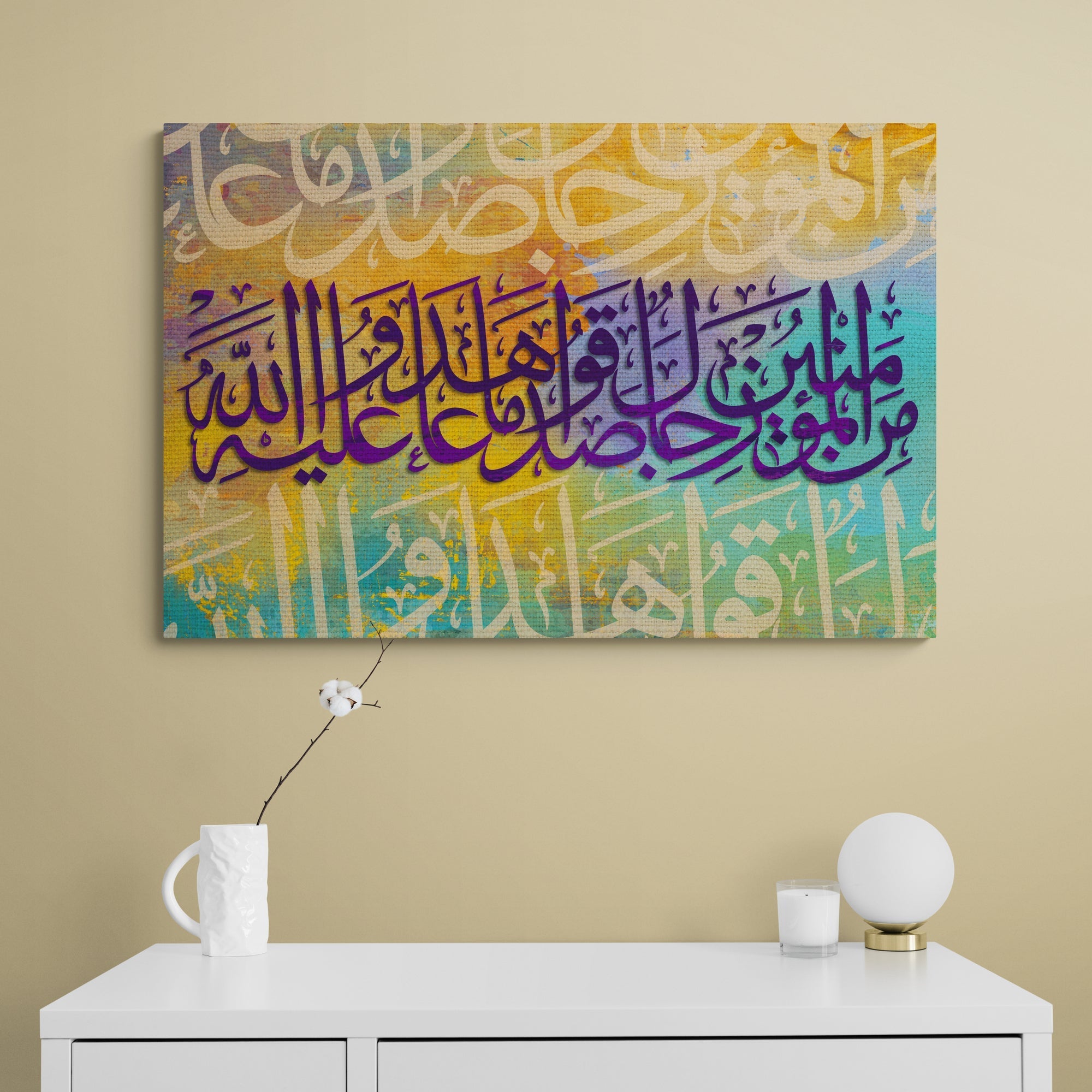 Surah Al Ahzab-Framed Islamic Wall Decor-Giclée Fine Art On Canvas