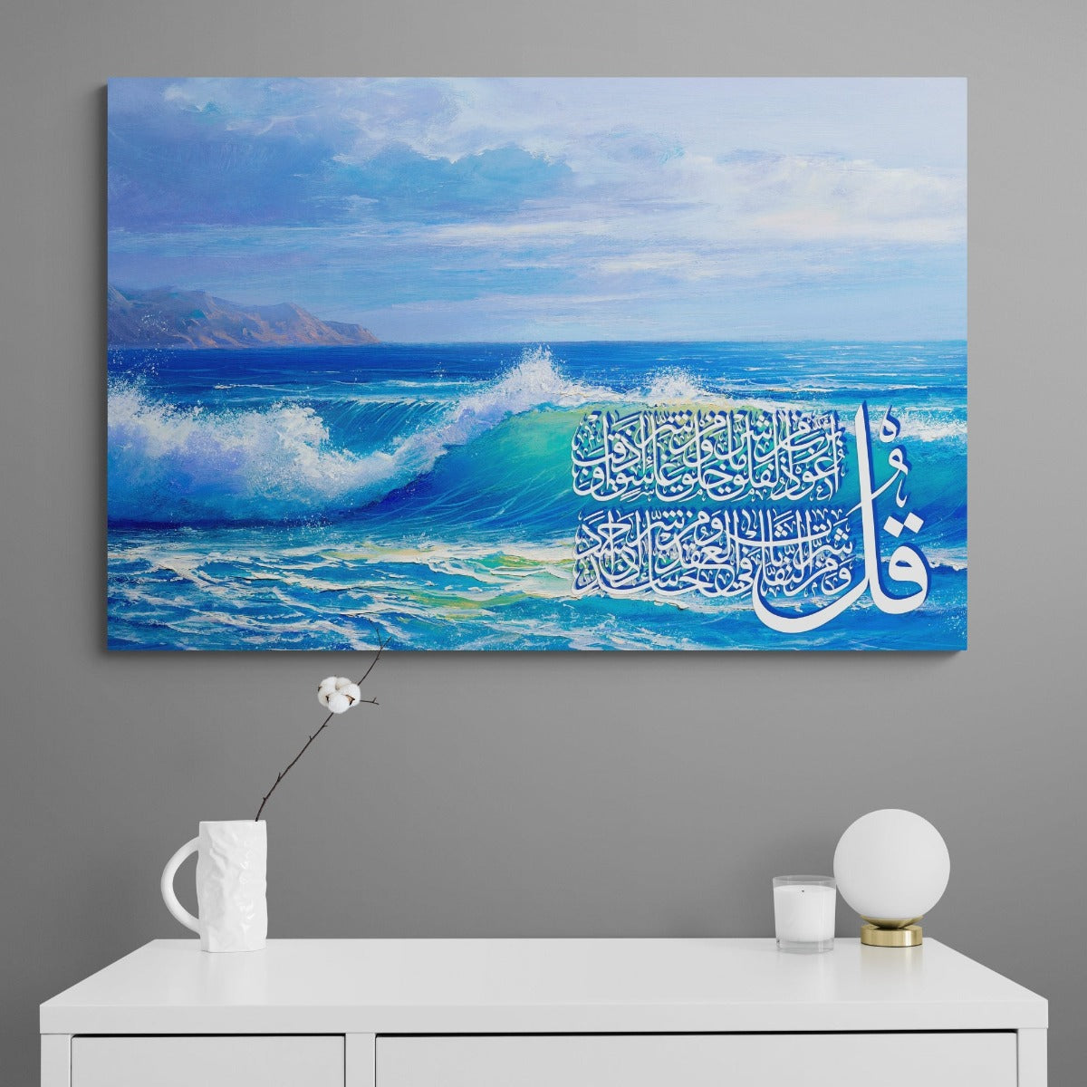 Surah Al Falaq 113-Framed Islamic Wall Decor-Giclée Fine Art On Canvas