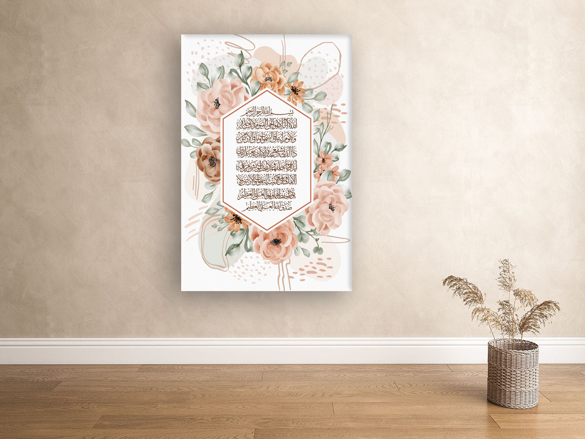 Ayatul Kursi-Framed Islamic Wall Decor-Giclée Fine Art On Canvas