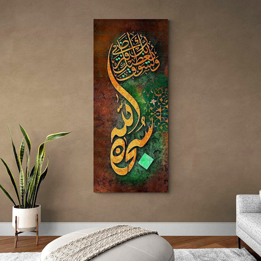 Subhan Allah Hand stretched Islamic wall art canvas with Arabic calligraphy in brown and green