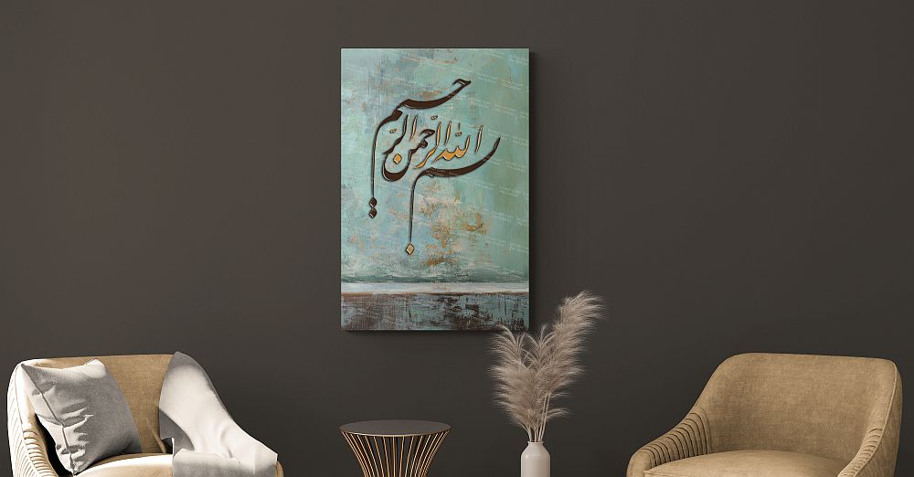 Bismillah-Framed Islamic Wall Decor-Giclée Fine Art On Canvas