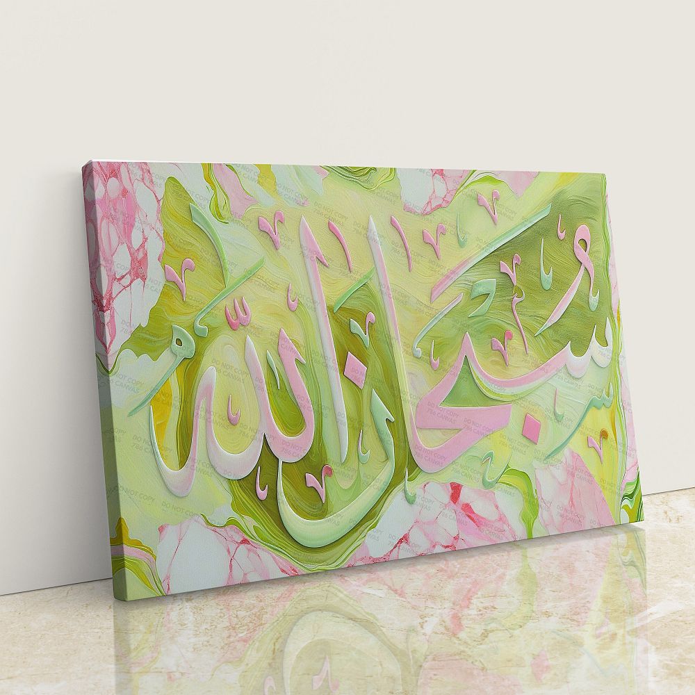 Subhanallah - Framed Islamic Canvas Giclée Arabic Calligraphy, Gifts for Muslims lime pink