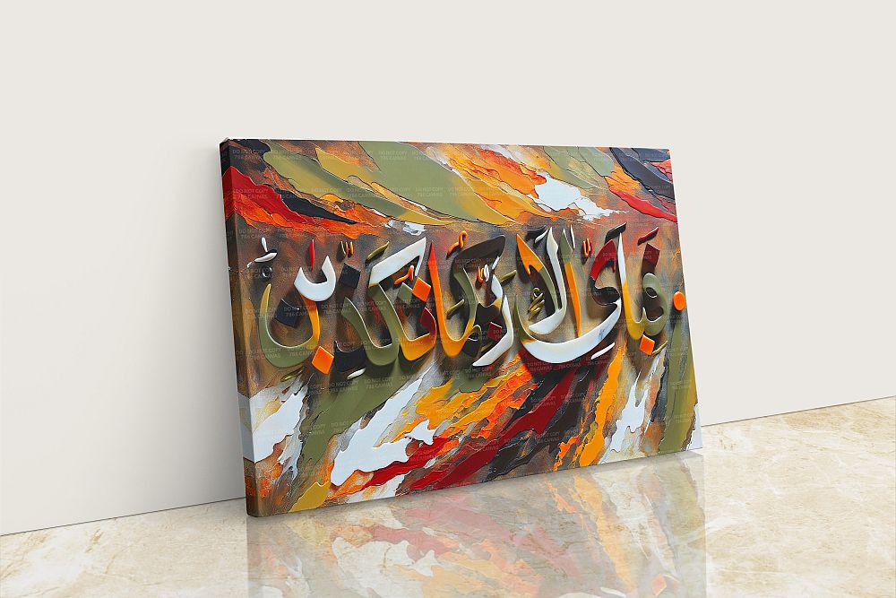 Surah Ar Rahman-Framed Islamic Wall Decor-Giclée Fine Art On Canvas