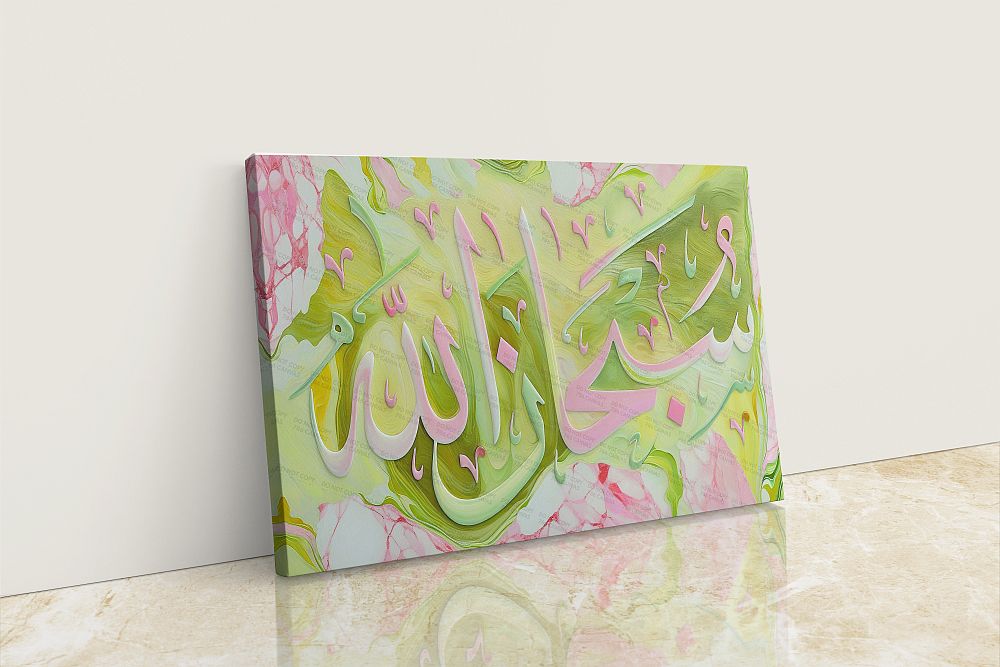 Subhanallah - Framed Islamic Canvas Giclée Arabic Calligraphy, Gifts for Muslims lime pink