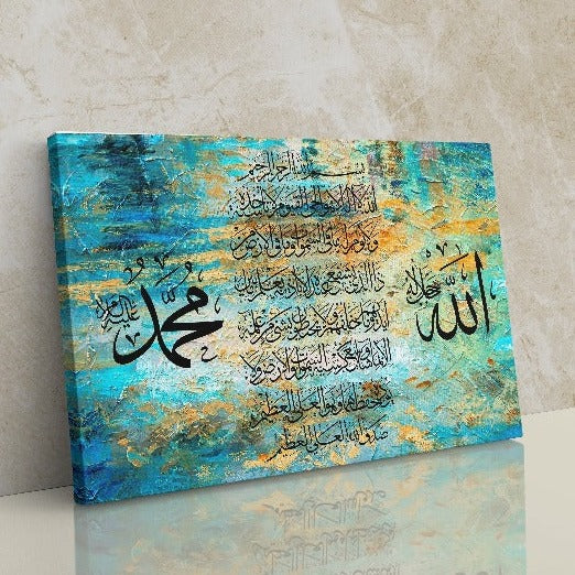 Ayatul Kursi-Framed Islamic Wall Decor-Giclée Fine Art On Canvas