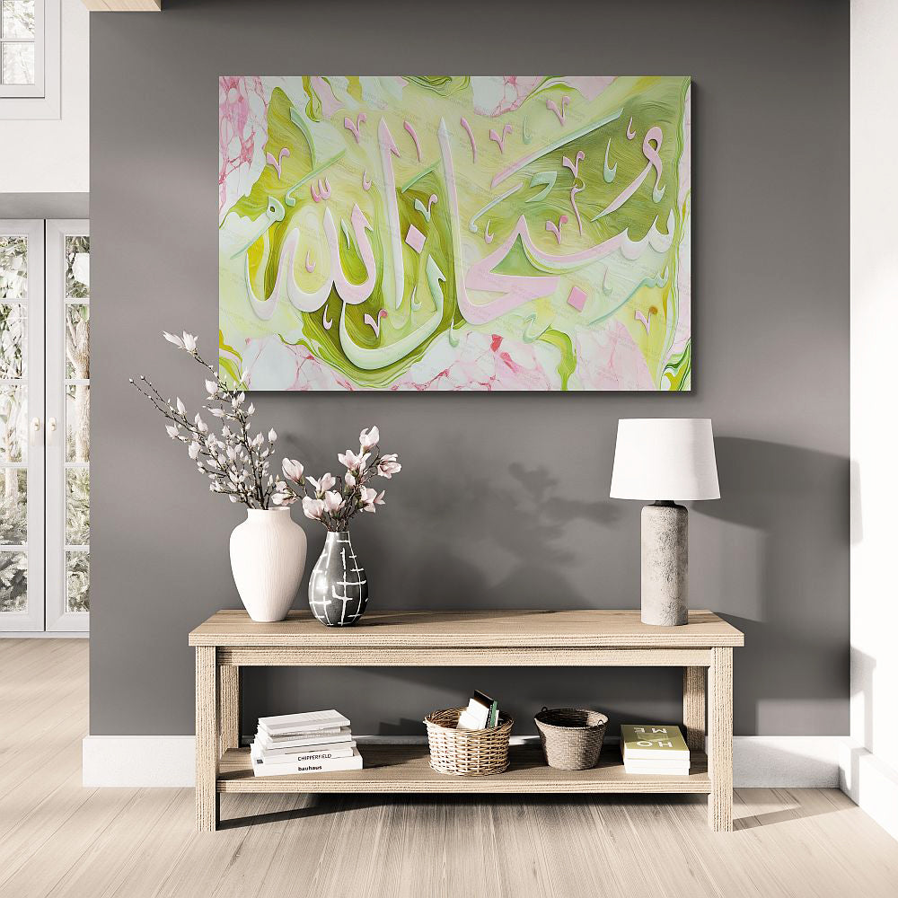 Subhanallah-Framed Islamic Wall Decor-Giclée Fine Art On Canvas