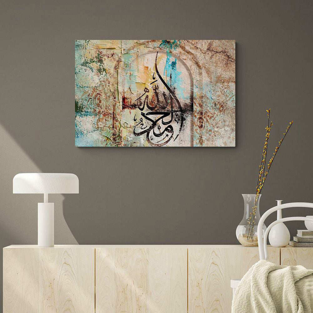 Alhamdulillah-Framed Islamic Wall Decor-Giclée Fine Art On Canvas