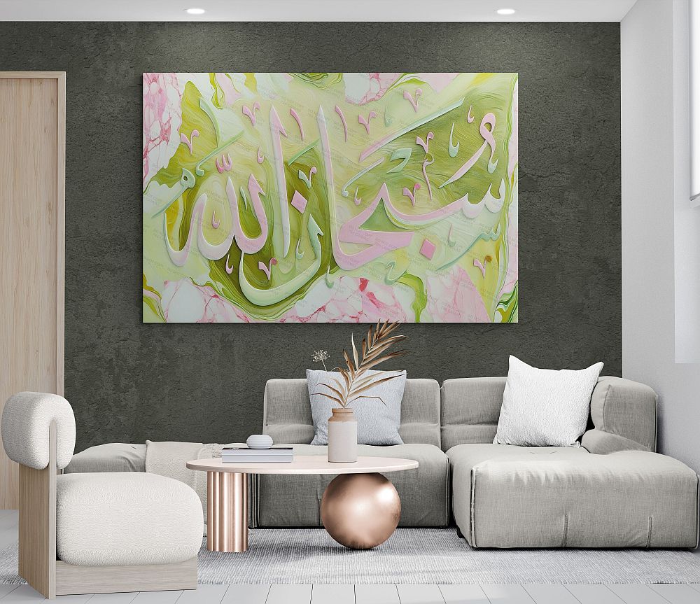 Subhanallah - Framed Islamic Canvas Giclée Arabic Calligraphy, Gifts for Muslims lime pink