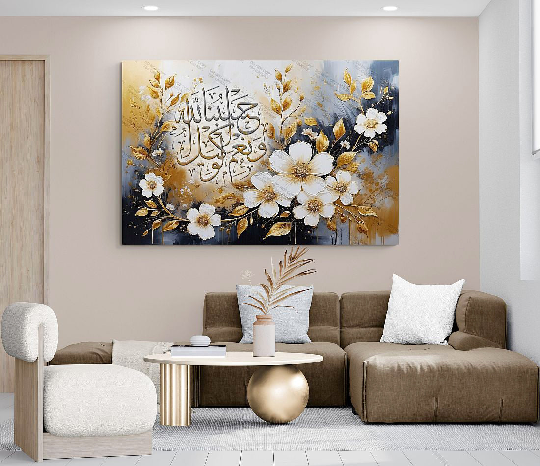 Hasbuna Allah-Framed Islamic Wall Decor-Giclée Fine Art On Canvas