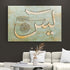 Framed Islamic wall art featuring the calligraphy of Surah Yaseen in elegant Arabic script, with intricate golden and green surrounding the text. The artwork is displayed in a high-quality frame, adding a touch of sophistication to any space.

