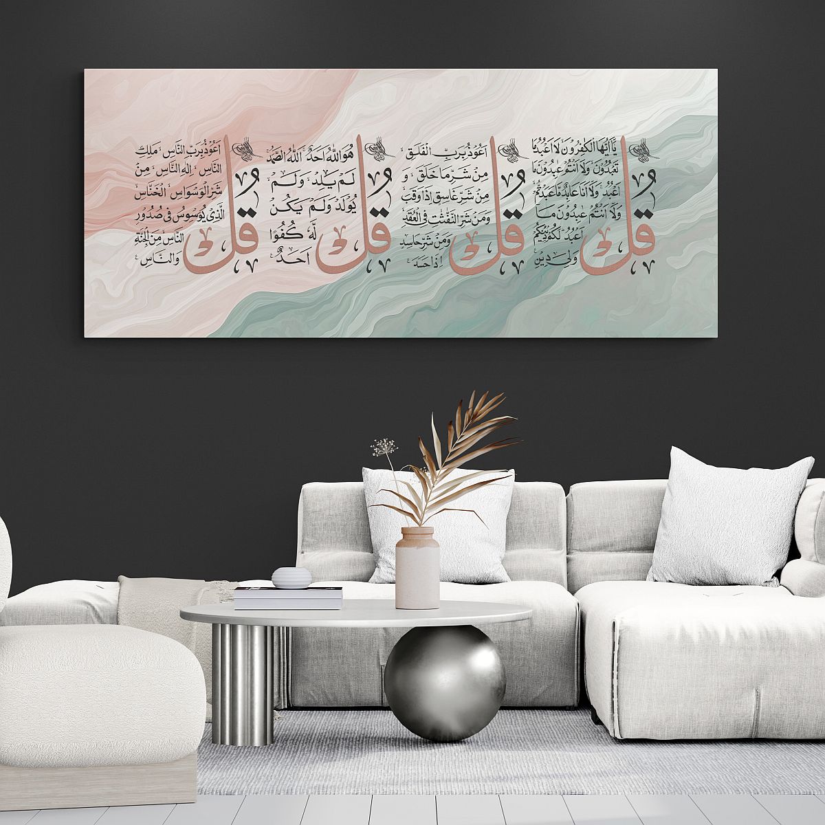 Beautifully Calligraphed Islamic Wall Art On Canvas Framed Ready To Hang Depicting:&nbsp; 4 Surahs (chapters) from Al Quran (also called 4 Quls)&nbsp; Al-Falaq, An-Nas, Al-Ikhlas, and Al-Kafirun