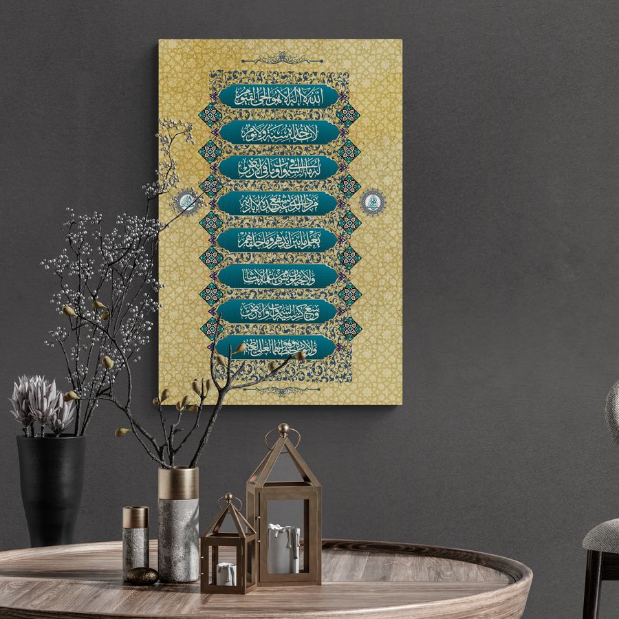 Ayatul Kursi-Framed Islamic Wall Decor-Giclée Fine Art On Canvas