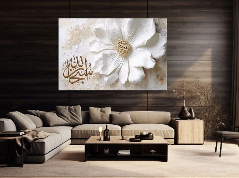 Subhanallah-Framed Islamic Wall Decor-Giclée Fine Art On Canvas