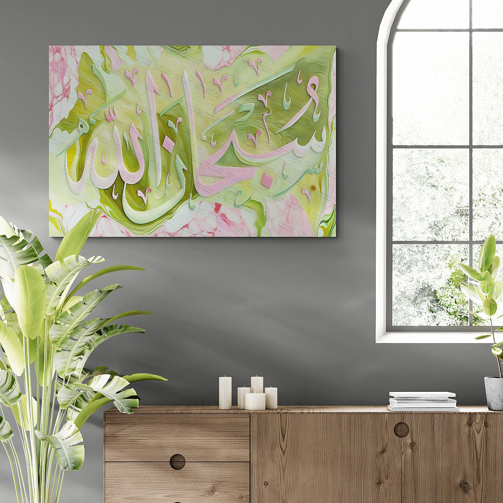 Subhanallah - Framed Islamic Canvas Giclée Arabic Calligraphy, Gifts for Muslims lime pink