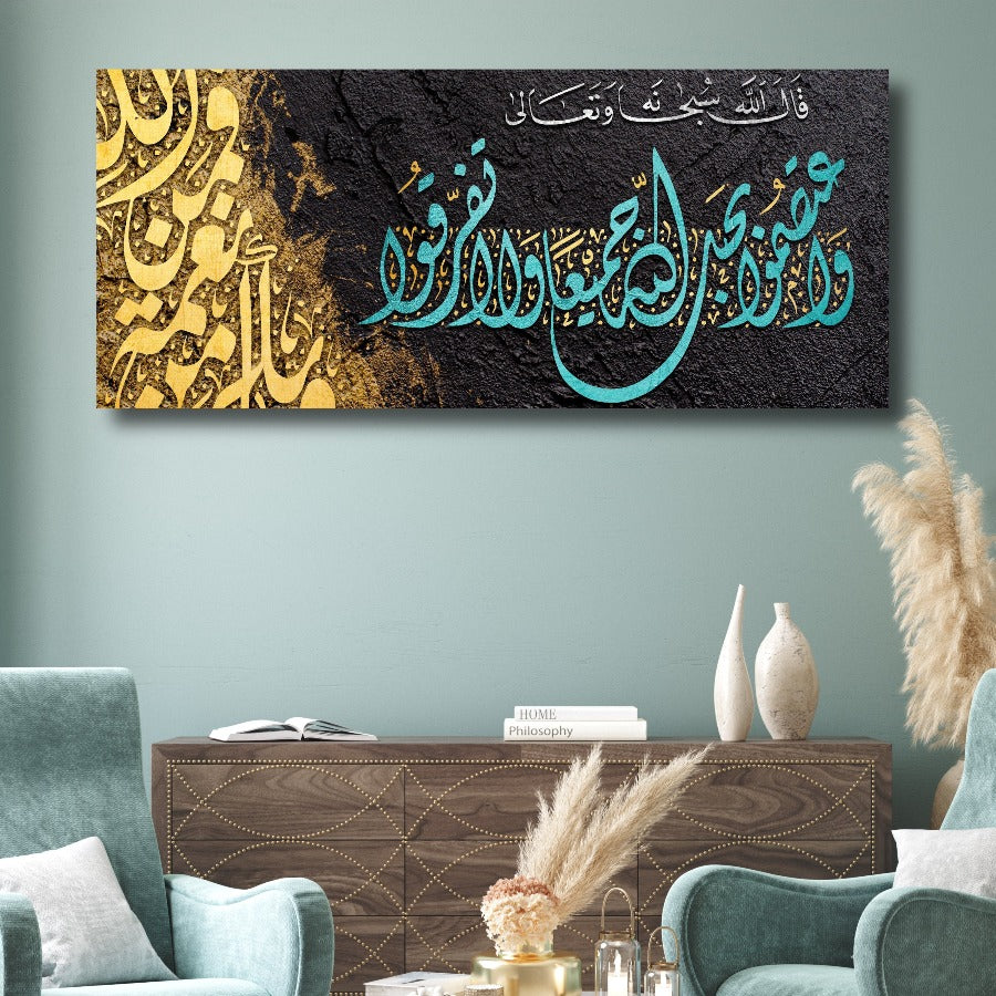 Surah Ali Imran-Framed Islamic Wall Decor-Giclée Fine Art On Canvas