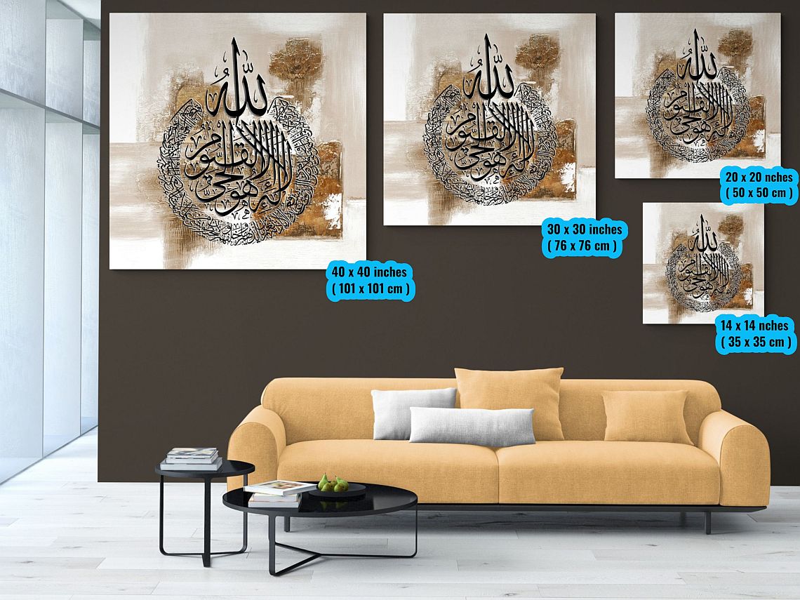 Ayatul Kursi-Framed Islamic Wall Decor-Giclée Fine Art On Canvas