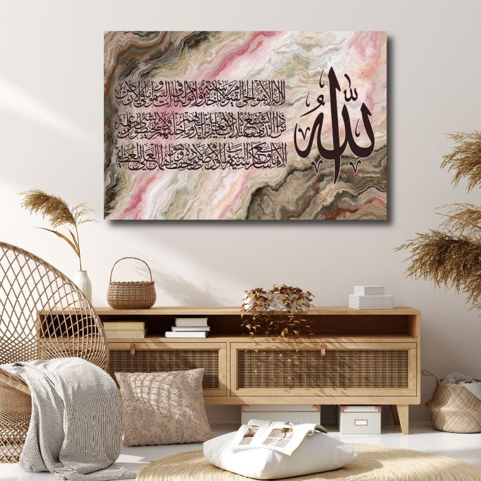 Ayatul Kursi-Framed Islamic Wall Decor-Giclée Fine Art On Canvas