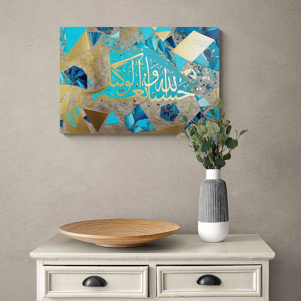 Hasbuna Allah-Framed Islamic Wall Decor-Giclée Fine Art On Canvas